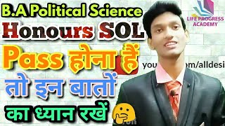 SOLBA Political Science Honours Students Exam में pass होना हैं तो इन बातों का ध्यान रखेंtips [upl. by Jun780]