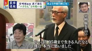 Hayao Miyazaki Farewells to Isao Takahata English Subbed [upl. by Pollux545]