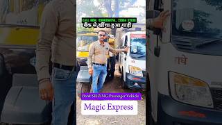 बैंक से जब्त किया हुआ  Second hand Tata Ace  Magic Express  Second hand chhot hathi for sale [upl. by Lilith842]