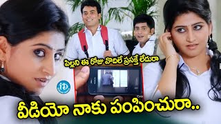 Chandamama Kathalu Telugu Movie Scenes  Telugu Romantic Scenes Telugu Movies  news [upl. by Luht]