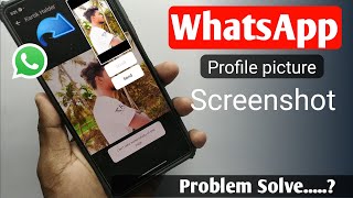 how to screenshot whatsapp profile picture  whatsapp me profile photo ka screenshot kaise le [upl. by Tyoh]