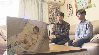 「一緒に生きている」13年前に海外で心臓移植を受けた少年の今 一方、娘の臓器を提供した家族 それぞれの抱く思いとは～つなぐ命、つながる希望～【テレメンタリー】 [upl. by Adniles]