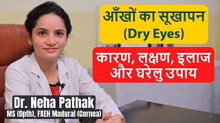 Dry Eyes Treatment and Home Remedies in Hindi I Dry Eyes Symptoms In Hindi I DrNeha Pathak I ThyDoc [upl. by Enahs]