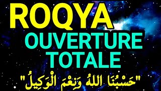 CETTE SOURATE RÉPARERA TOUT DANS VOTRE VIE  DOIT ÉCOUTER CELA TOUS LES JOURS INCHA ALLAH [upl. by Kylstra169]