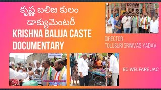 KRISHNA BALIJA caste Documentary  కృష్ణ బలిజ కులం డాక్యుమెంటరీడాక్యుమెంటరీడాక్యుమెంటరీ [upl. by Neitsabes694]