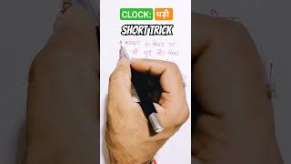 ⏰CLOCK  🔥Clocks Reasoning🔥 Tricks  Clock Reasoning Math Trick In HindiSolutionProblemsQuestions [upl. by Liarret]