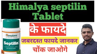 Septilin tablet के फायदे himalya septilin tablet himalyaseptilin [upl. by Gobert]