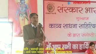 Poet  Ghamandi Lal Aggarwal [upl. by Aw940]