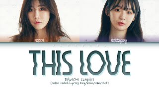 DAVICHI 다비치  quotThis Love 이 사랑 Descendants Of The Sun OSTquot Color Coded Lyrics EngRomHan가사 [upl. by Airrat]