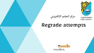 Regrade attempt اعادة تصحيح الاختبار [upl. by Enirol]