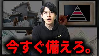 【時間がない】これから変わるお金の常識5選。何もしないと貧乏になっていく。 [upl. by Boynton]