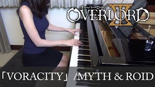 オーバーロードⅢ OP VORACITY MYTH amp ROID OVERLORD Ⅲ ピアノ [upl. by Slosberg]