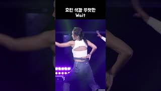 효린 색깔 뚜렷한 Wait  HYOLYN [upl. by Meit8]