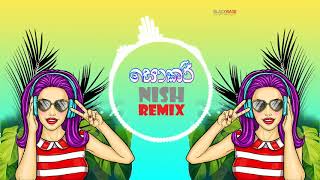 Sokari NISH Remix 2019  DJ Songs  Remix  Sinhala Remix  Sinhala DJ [upl. by Darn432]