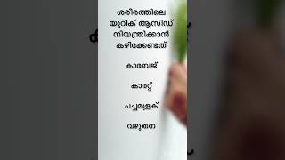 പൊതുവിജ്ഞാന ക്വിസ് General knowledgeGkPSCMCQLSSUSS Funny questionLGSQ Quiz malayalam [upl. by Anewor]