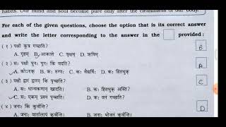 STD 7 VIKAS SANSKRIT WORKBOOK SEMESTER 1 CHAPTER 3 कोऽरुक् [upl. by Alliuqet]