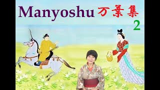 Manyoshu Part Two  万葉集 2 Japans oldest existing anthology of poetry [upl. by Trakas]