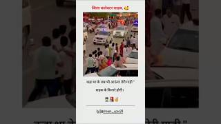 कलेक्टर साहब 🥰🥰  UPSC motivation video  ias motivation short video lbsnaa ias [upl. by Yaner92]