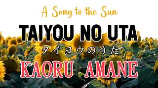 Kaoru Amane  Taiyou no Uta タイヨウのうた with english  Lyrics [upl. by Inajna]