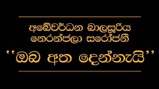 Oba Atha Dennai Abewardana Balasuriya Neranjala Sarojani [upl. by Ardnasella257]