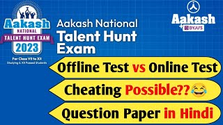 ANTHE 2023  Aakash National Talent Hunt Exam 2023  Online VS Offline  Cheating Possible  Benfits [upl. by Akinohs592]