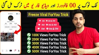 TikTok for you viral setting  TikTok account ko viral kaise Karen  TikTok for you trick 2023 [upl. by Rajewski7]