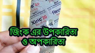 Xinc  20 mg  Tablet  জিংক ২০ মিগ্রা ট্যাবলেট [upl. by Dlanod]