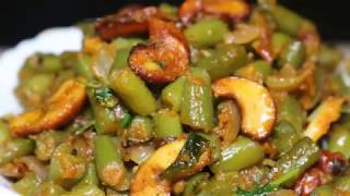 Beans Fry for Chapati and Rice  Green beans ki sabzi  Green beans cashew nuts curry [upl. by Dagley]