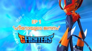 G fighters Episode 1 Malayalam dubbed  •Maltoons Network• [upl. by Alimat]