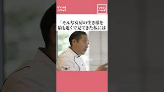 【感動】いつまでも変わらぬ愛…再婚しても妻の命日にワインを添える鎧塚【命日】 [upl. by Auehsoj227]