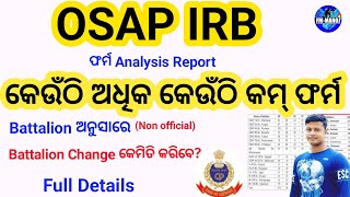 Odisha Police OSAP IRB କେଉଁଠି କେତେ ଫର୍ମ amp Battalion Change Full Details [upl. by Nauwtna]