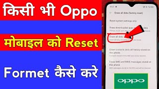 oppo mobile ko reset kaise kare  how to format oppo phone [upl. by Rosemaria]