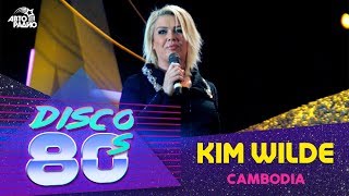 Kim Wilde  Cambodia Disco of the 80s Festival Russia 2007 [upl. by Stout586]