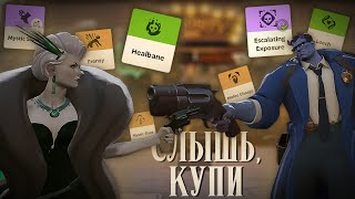 Deadlock — Полный Гайд по Предметам [upl. by Reld]