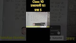 Class 10 Maths LinkhttpsyoutubepfMqqPvxE [upl. by Varin]