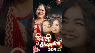 Diwali Ki Shopping 🪔❤️🎁 shorts diwali comedy festival [upl. by Armalla]