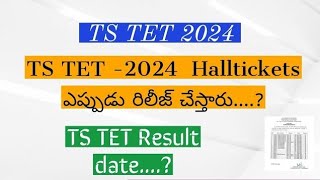 TS TET 2024 Hallticket Download  TS TET latest news today TS TET 2024  TS TET Hallticket date [upl. by Anaya]