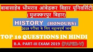 Bihar University Muzaffarpur Part3 2019 Exam Important Question  BRABU [upl. by Atikehs6]