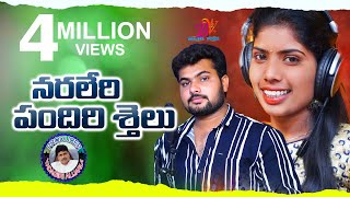 నరలేరి పందిరి శైలు NARALERI PANDHIRI SHAILU  BANJARA SONG  BANJARA VIDEOS [upl. by Ynattir]