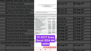 ITI NCVT Exam Result 2024 kab aayega  iti result kaise dekhe  cbvikalitiguru [upl. by Nerfe]