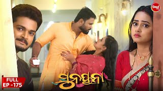 ସୁନୟନା  SUNAYANA  Full Episode 175  Odia Mega Serial on Sidharth TV 730PM [upl. by Rosena]