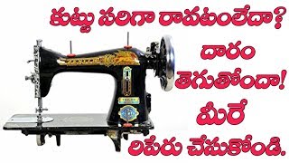 Sewing  Tailoring machine problems  sewing machine repairs  tips  DIY  part 80 [upl. by Nileuqay]