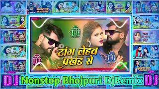 Bhojpuri Song Dj Remix 2024  Nonstop Bhojpuri Dj Song  Bhojpuri Dj Song  Bhojpuri Nonstop Song [upl. by Phina]