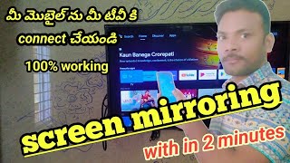 How to connect mobile to tv in telugu  Screen mirroring telugu  screen cast  Dhruvacreations [upl. by Yerok]