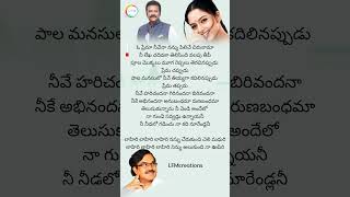 Lahiri lahiri lyrics 💗🎵  Postman  Mohanbabu amp Soundarya LFMCreations [upl. by Nyladgam]