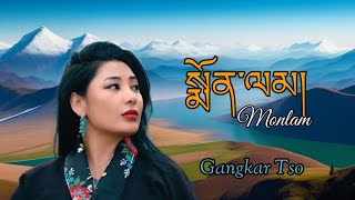 NEW TIBETAN SONG  MONLAM  BY GANGKAR TSO 2024 [upl. by Bartley536]