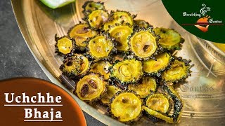 Ucche Bhaja Recipe  উচ্ছে ভাজা  Uchche Bhaja  KarelaBitter Gourd Recipe [upl. by Amandy]