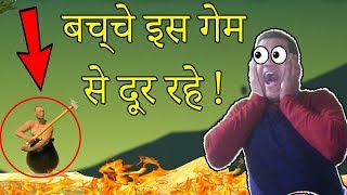 इस गेम को खेलने की सोचना भी मत Getting Over It [upl. by Bible602]