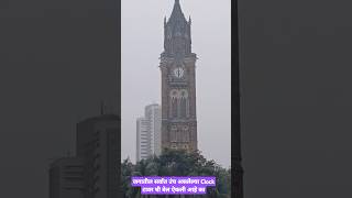 Mumbai High court Vidyapeeth Parisar clock tower time 6th pm bail sound trendingreels clocktower [upl. by Subak]