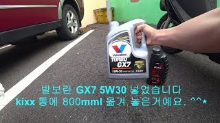 비버125 엔진오일 교체  발보린 터보 GX7 5W30 [upl. by Aleunamme]